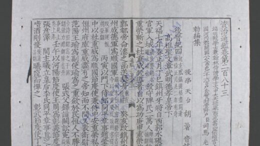 资治通鉴q.283 285 1.jpg