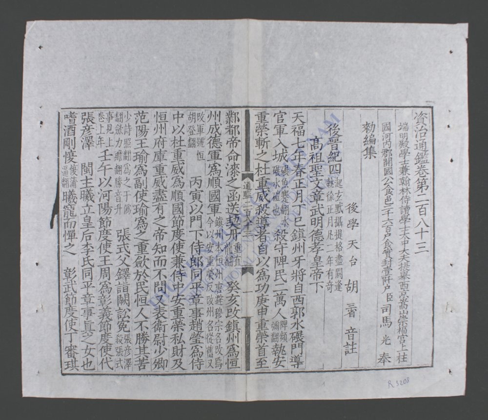 资治通鉴(q.-)-