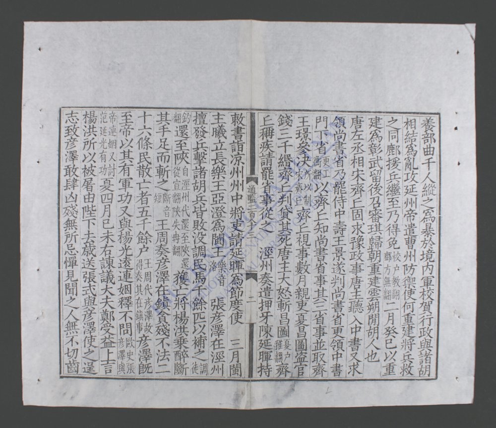 资治通鉴(q.-)-