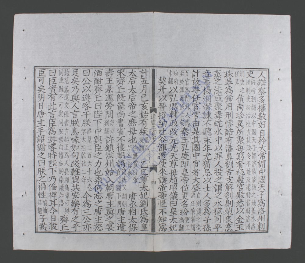 资治通鉴(q.-)-