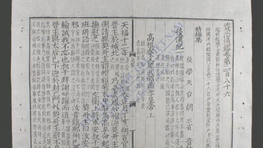 资治通鉴q.286 288 1.jpg