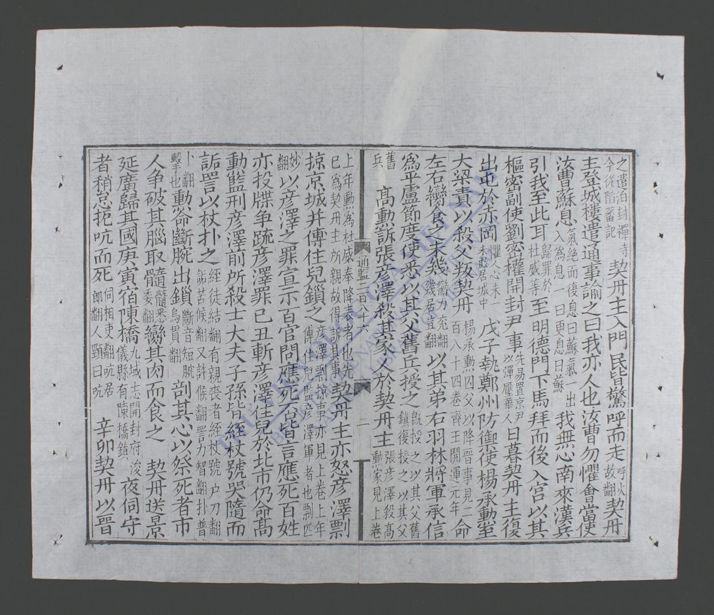 资治通鉴(q.-)-