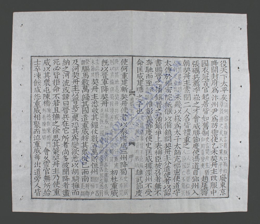 资治通鉴(q.-)-