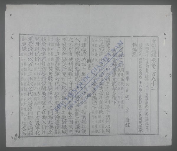 资治通鉴(q.-)-