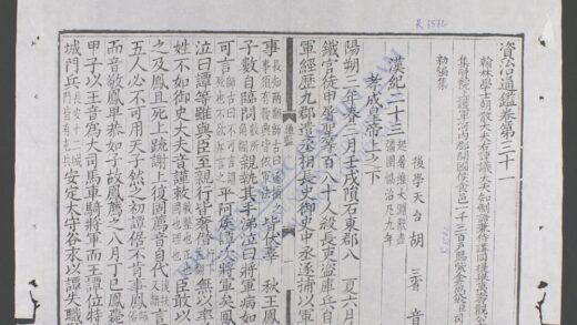 资治通鉴q.31 33 1.jpg