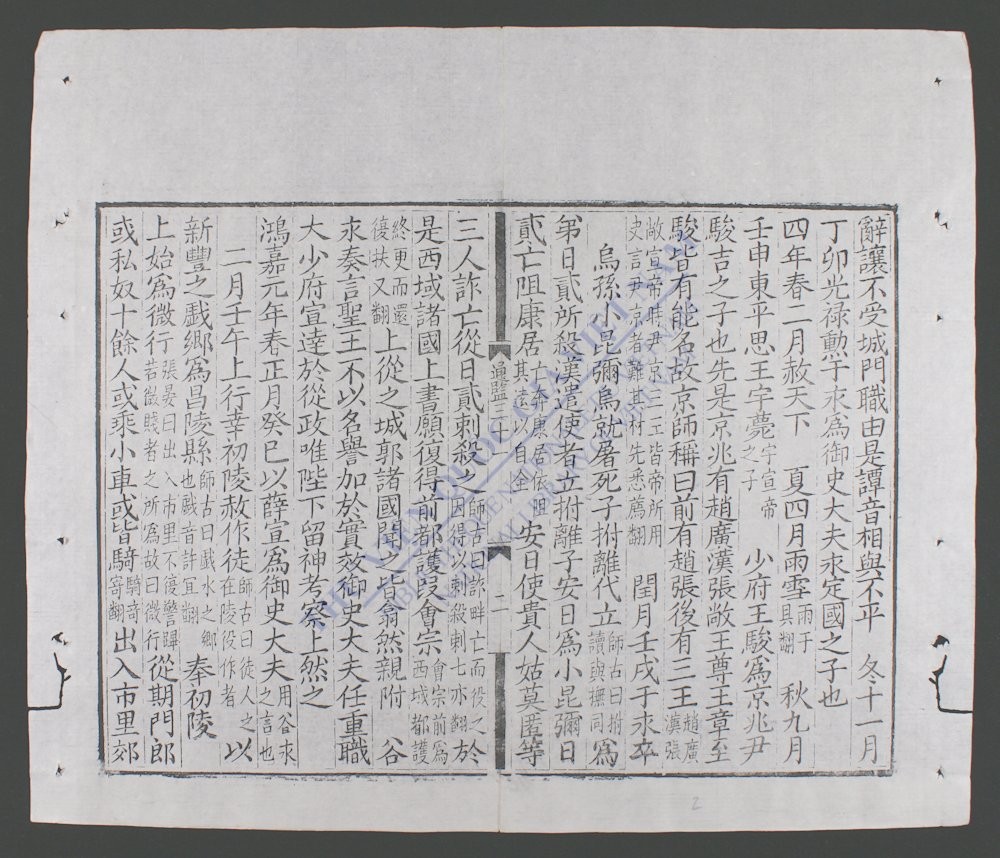 资治通鉴(q.-)-