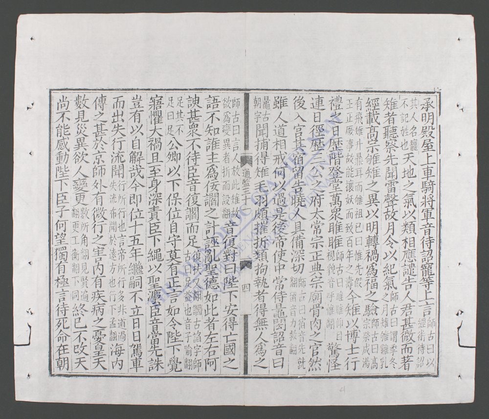 资治通鉴(q.-)-