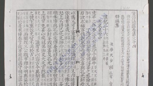 资治通鉴q.34 36 1.jpg