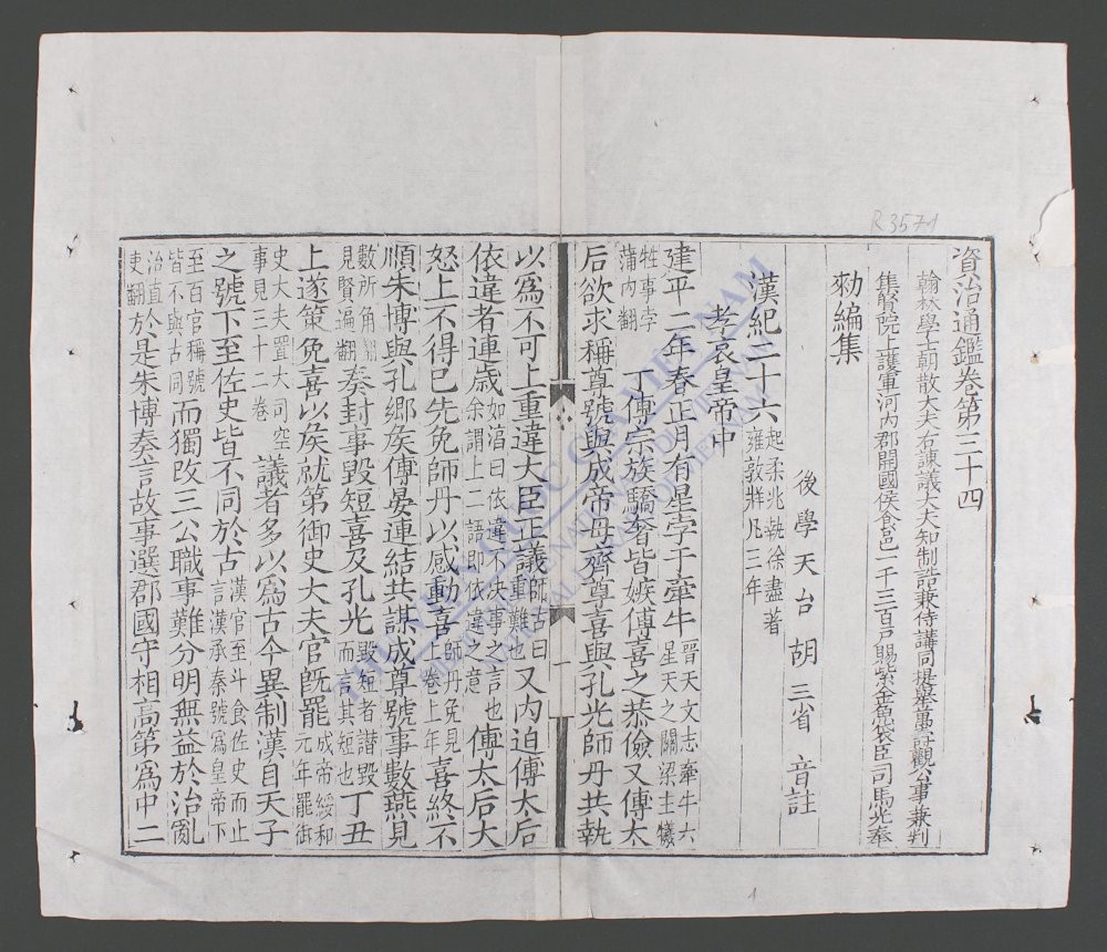资治通鉴(q.-)-