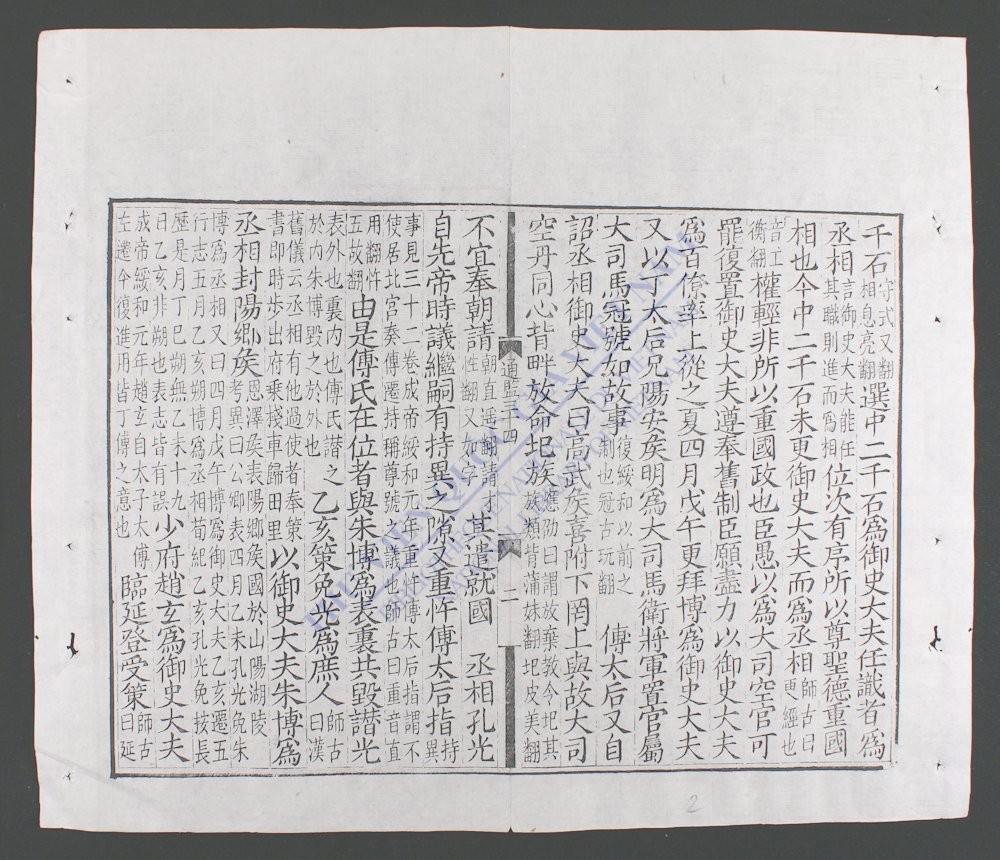 资治通鉴(q.-)-
