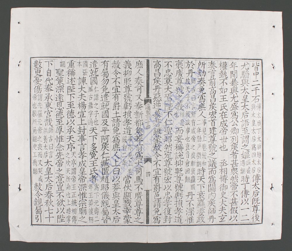 资治通鉴(q.-)-