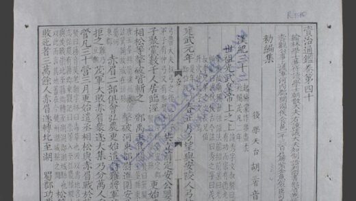 资治通鉴q.40 42 1.jpg