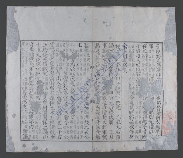 资治通鉴(q.-)-