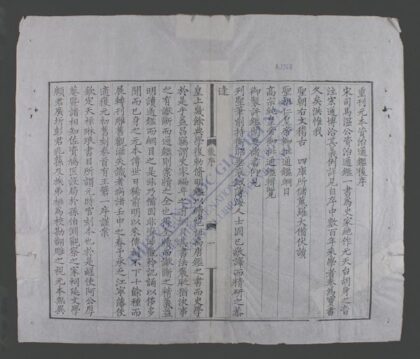 资治通鉴释文辩误q.01 03 1.jpg