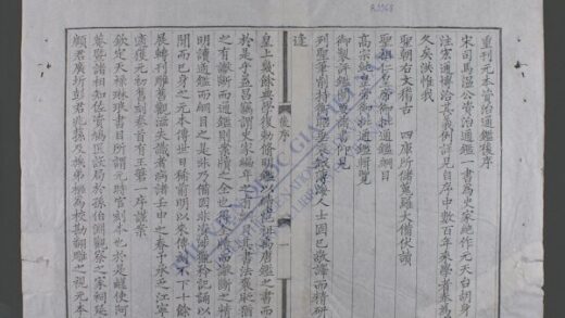资治通鉴释文辩误q.01 03 1.jpg