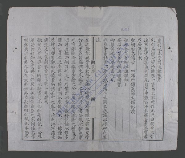 《资治通鉴释文辩误(q.01-03)》資治通鑑釋文辯誤(q.01-03)PDF电子书