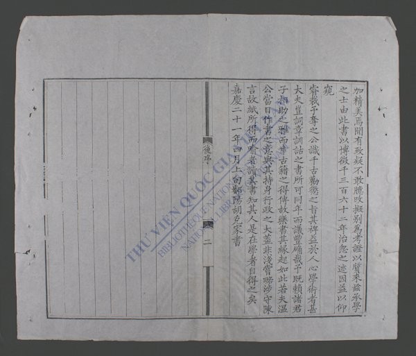 资治通鉴释文辩误(q.-)-