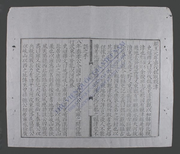 资治通鉴释文辩误(q.-)-