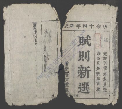 赋则新选q.01 1.jpg