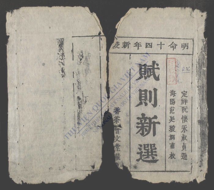 赋则新选(q.)-
