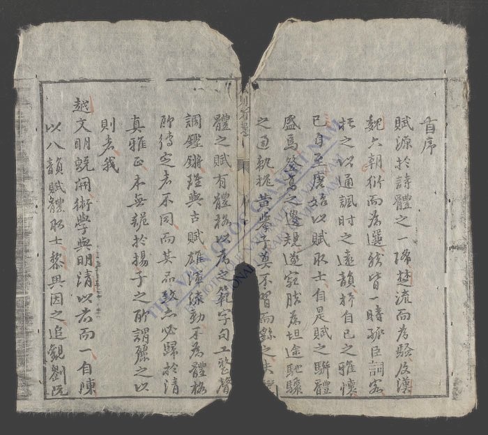 赋则新选(q.)-