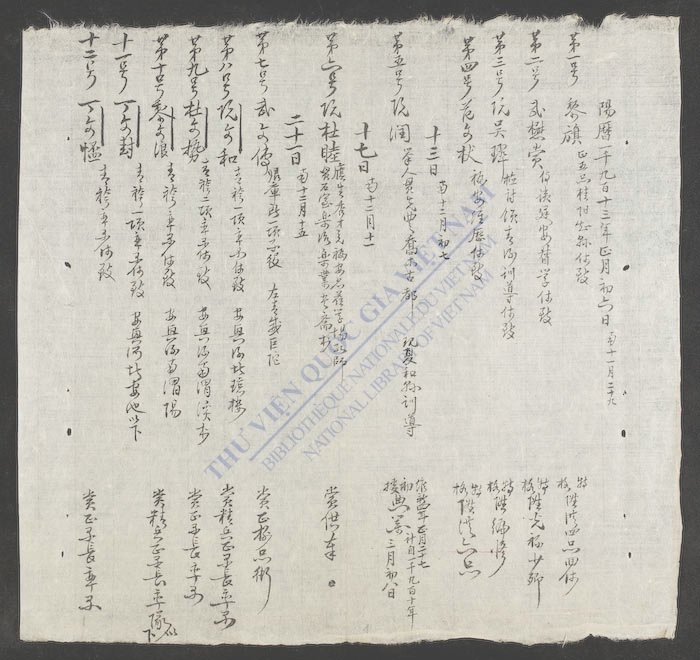 赏衔日记-