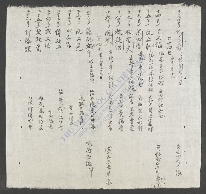 赏衔日记-