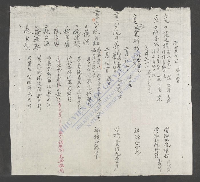 赏衔日记-
