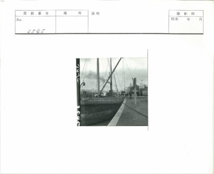 赫克托耳号46号船停靠码头.jpg