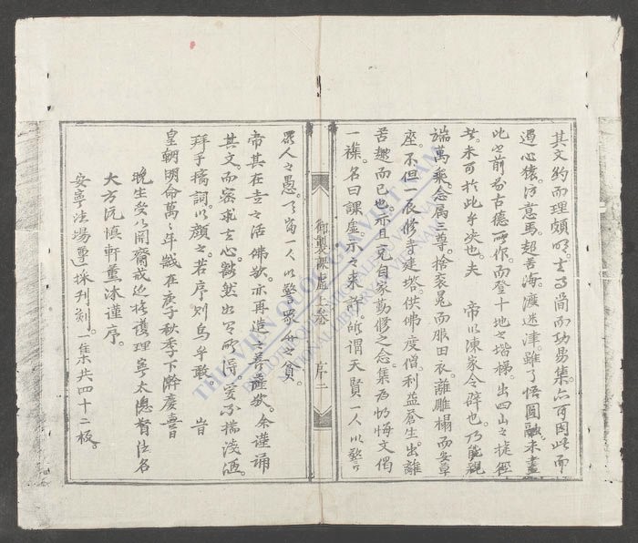 越南佛典丛刊-