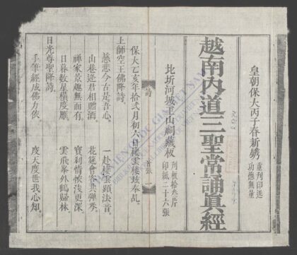 越南内道三圣常诵真经 1.jpg