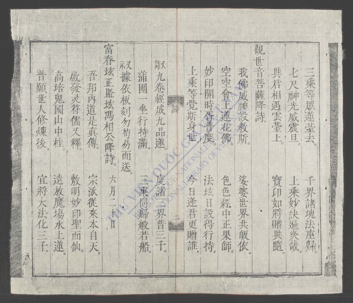越南内道三圣常诵真经-