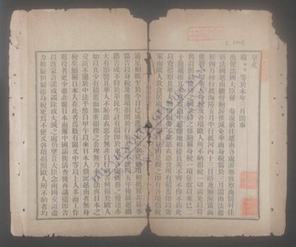 越南游历记 1.jpg