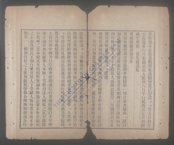 越南游历记-