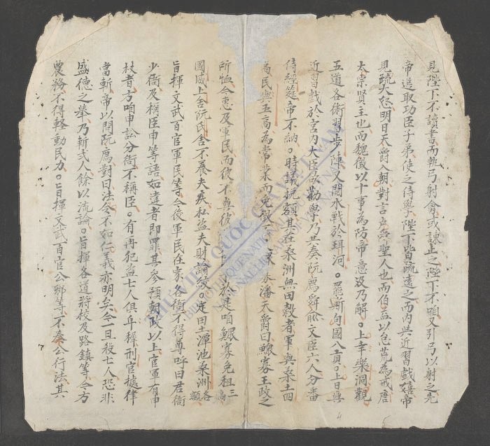 越史-