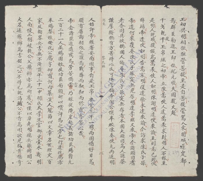 越史(q.)-