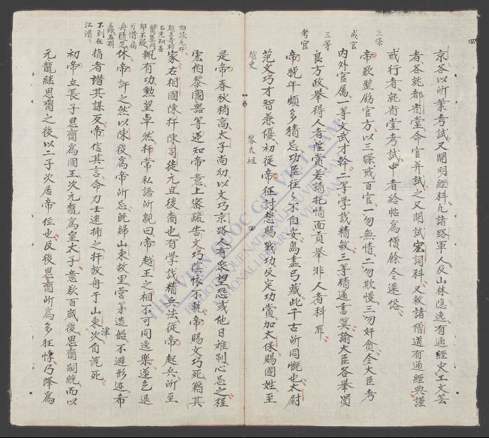 越史(q.)-