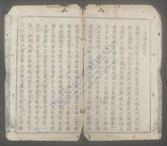 越史新约全编-