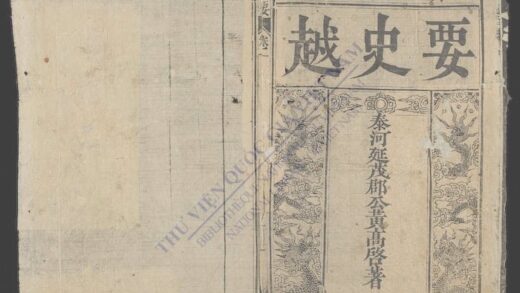 越史要越南史要q.01 1.jpg