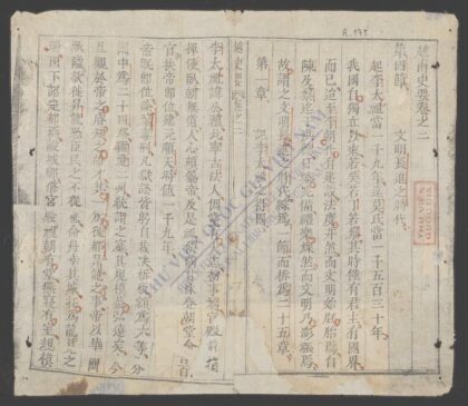 越史要越南史要q.02 1.jpg