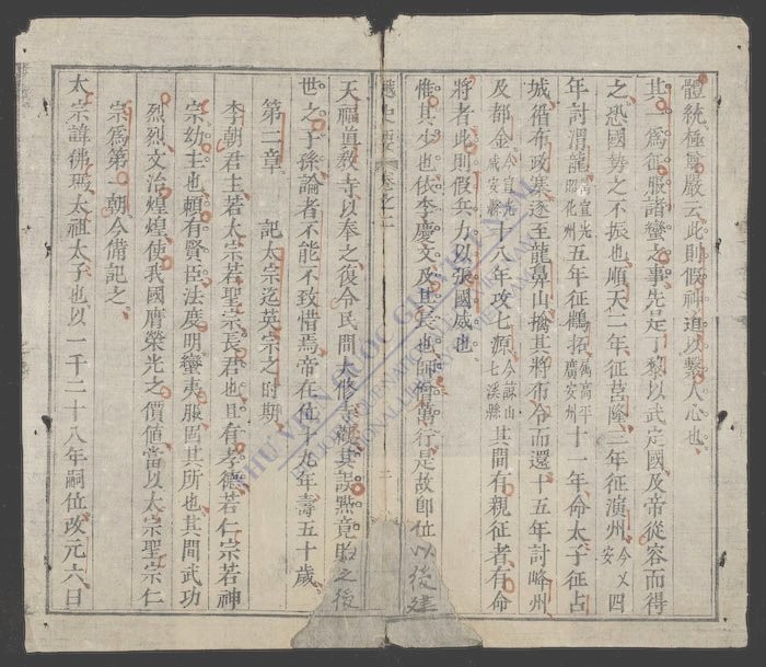 越史要越南史要(q.)-