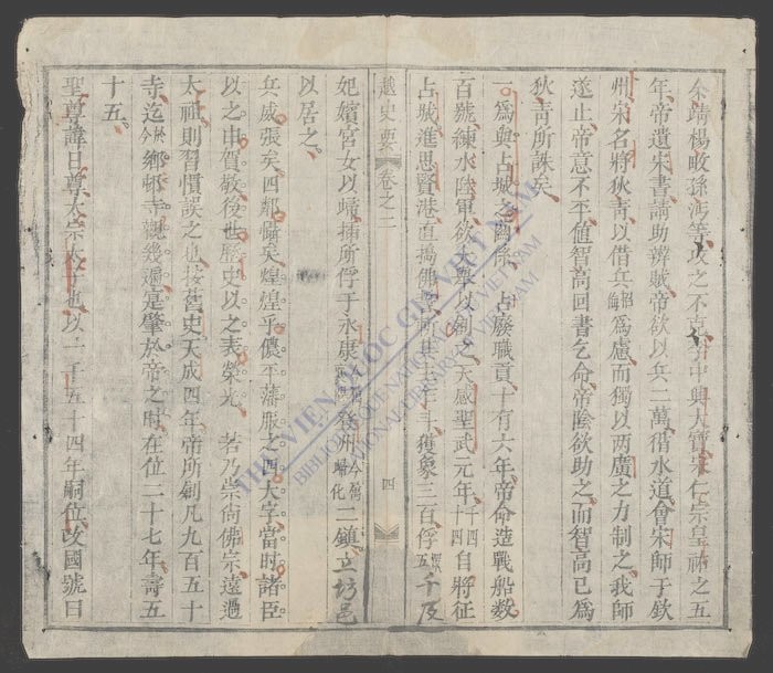 越史要越南史要(q.)-