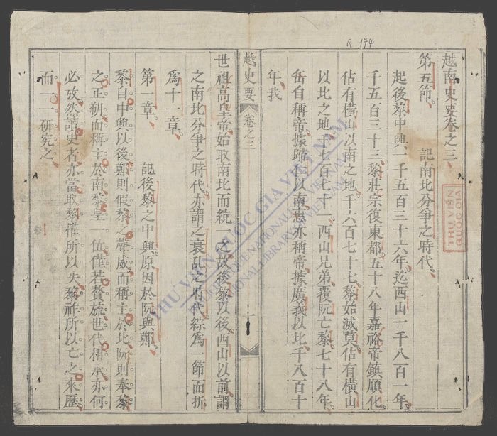 越史要越南史要(q.)-