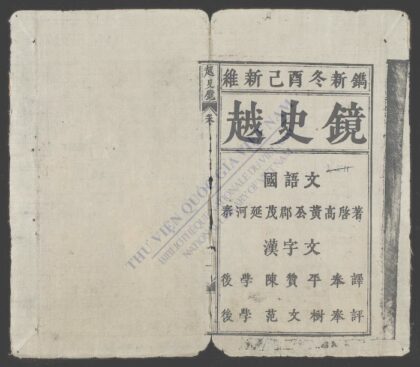 越史镜 1.jpg