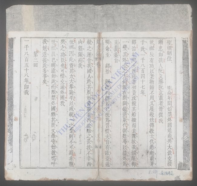 越史镜-