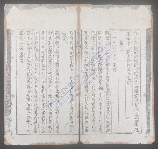 越史镜-