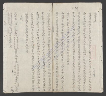 越史集要便览q.01 1.jpg