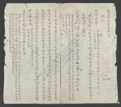 越史集要便览q.02 1.jpg