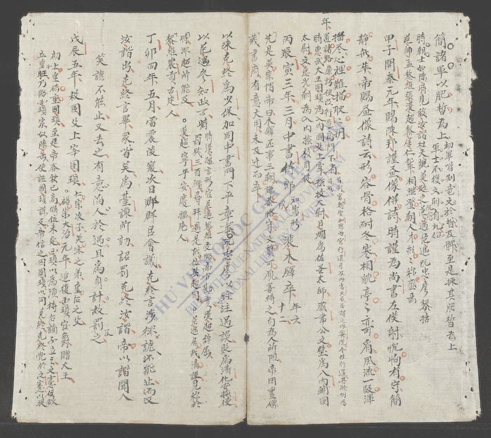 越史集要便览(q.)-