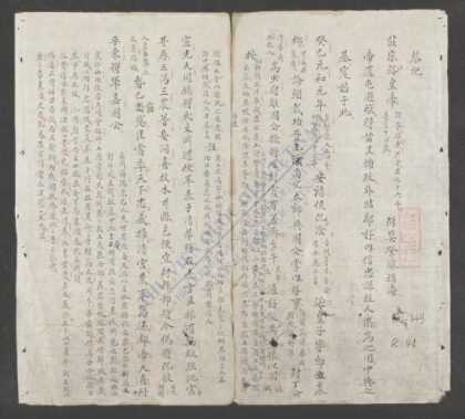 越史集要便览q.03 1.jpg
